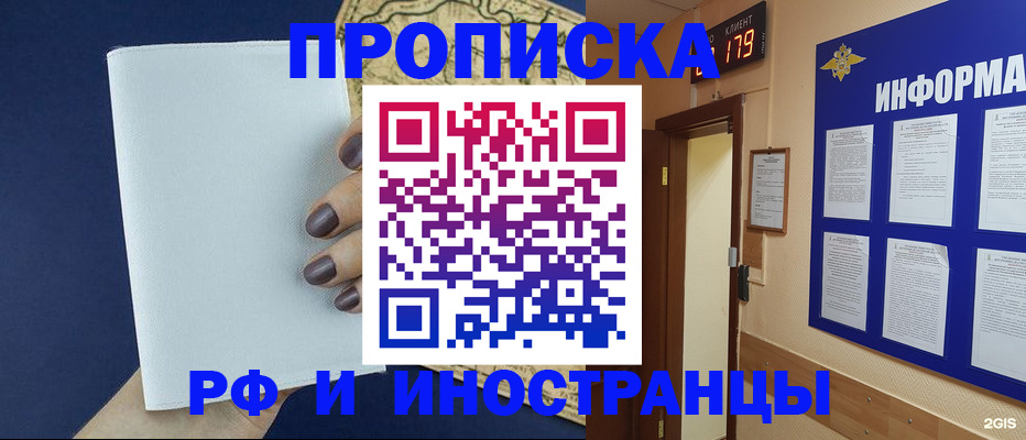 временная регистрация законно в Магаданской области